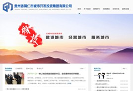 江津城市开发投资集团有限公司