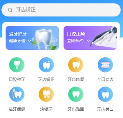 江津口腔牙科智慧门店预约会员小程序开发