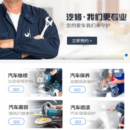 江津汽修智慧门店预约会员小程序开发