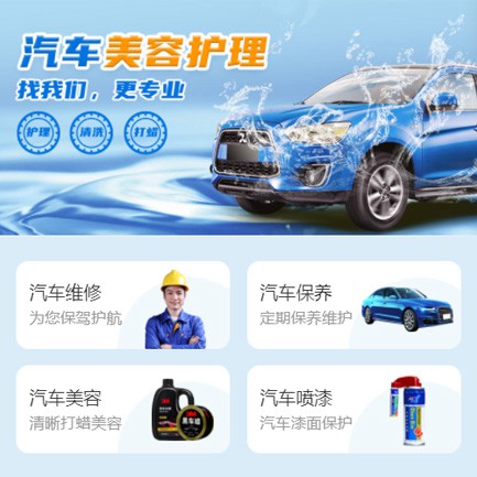 江津汽车美容智慧门店预约会员小程序开发