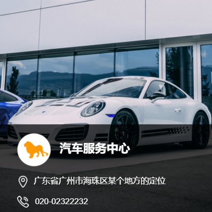 江津汽车服务中心智慧门店预约会员小程序开发