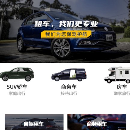 江津租车公司预约会员小程序开发