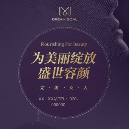 江津美容整形小程序开发