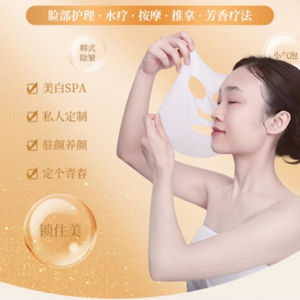 江津SPA美容护肤小程序开发