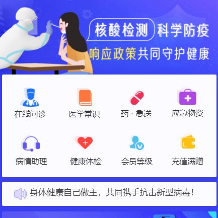 江津体检小程序开发