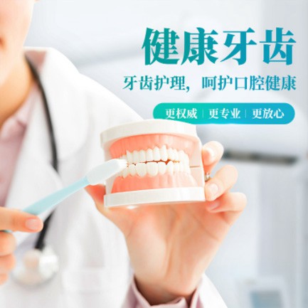 江津牙科小程序开发