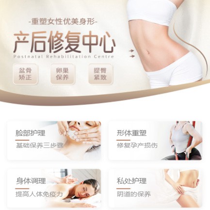 江津产后修复小程序开发