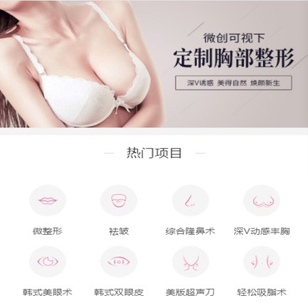 江津微医美小程序开发