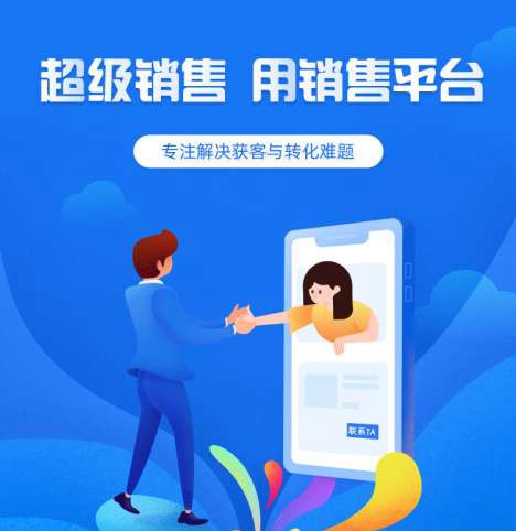 江津来客销售小程序开发