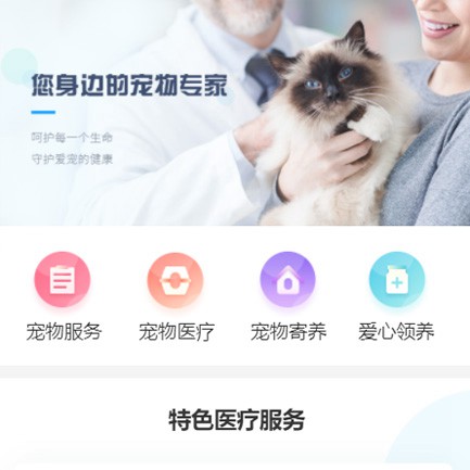 江津宠物店小程序开发