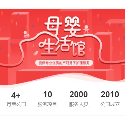 江津母婴生活馆小程序开发