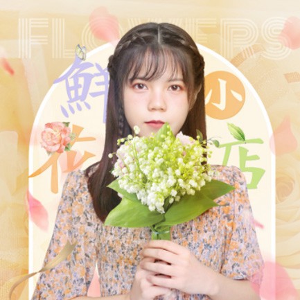 江津花店服务小程序开发