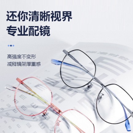 江津眼镜店小程序开发