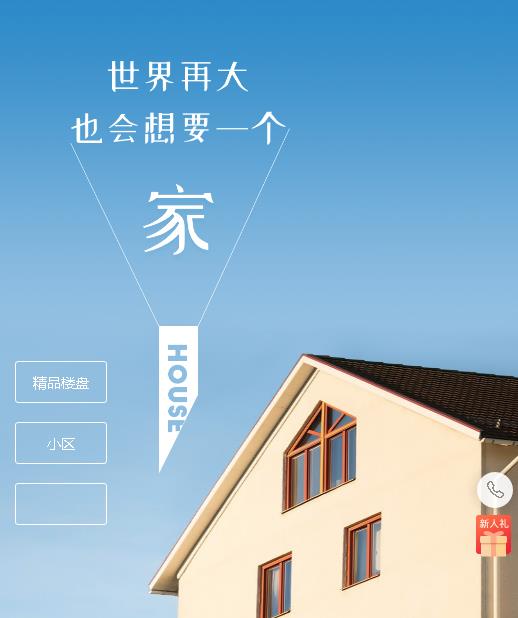 江津房地产小程序开发