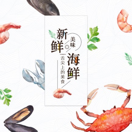 江津海鲜餐厅外卖小程序开发