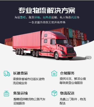 江津物流小程序开发