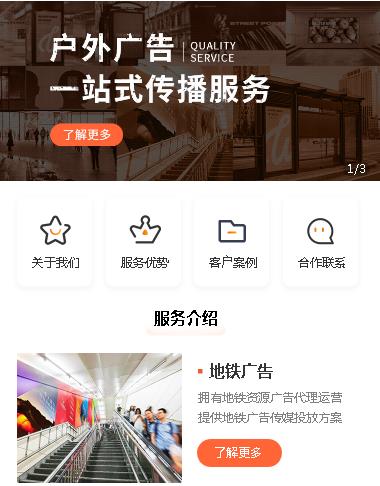 江津户外广告小程序开发