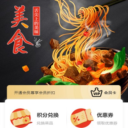 江津小吃店外卖小程序开发