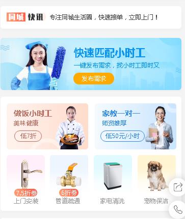 江津同城预约小程序开发