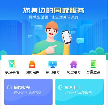 江津同城小程序开发