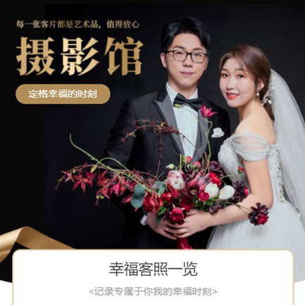 江津摄影馆预约会员小程序开发