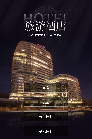 江津酒店小程序开发