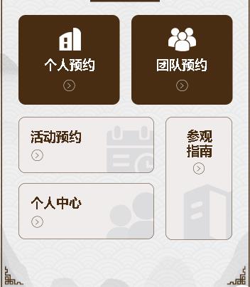 江津旅游票务小程序开发