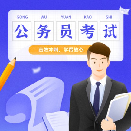 江津公务员考试习题小程序开发