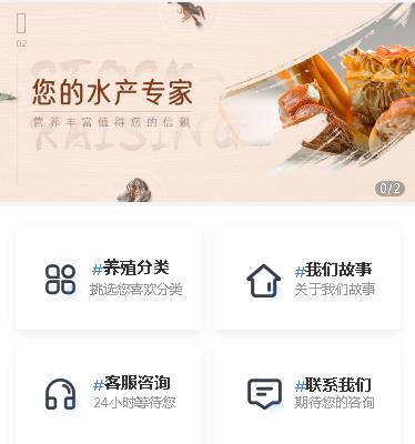 江津海鲜水产小程序开发