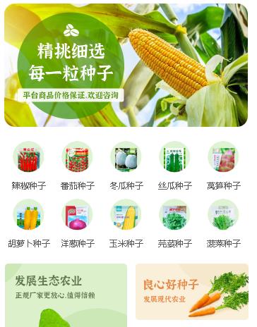 江津农业小程序开发