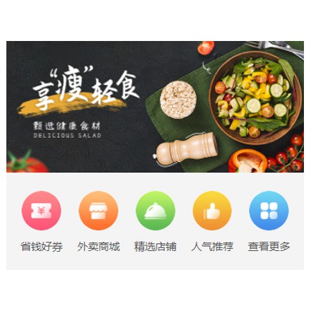 江津同城餐饮商家外卖平台制作