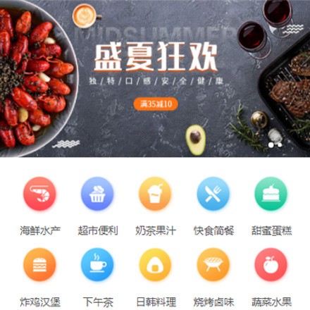 江津餐饮商家外卖平台制作