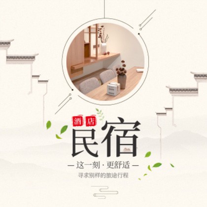 江津民宿小程序商城制作