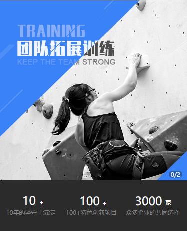 江津户外拓展小程序开发