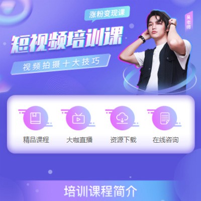 江津短视频制作培训小程序开发