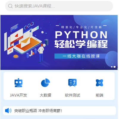 江津编程培训知识付费小程序开发