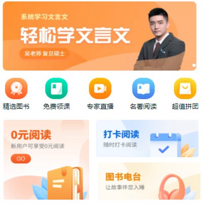 江津读书文化知识付费小程序开发