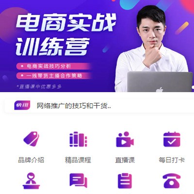 江津电商培训小程序开发