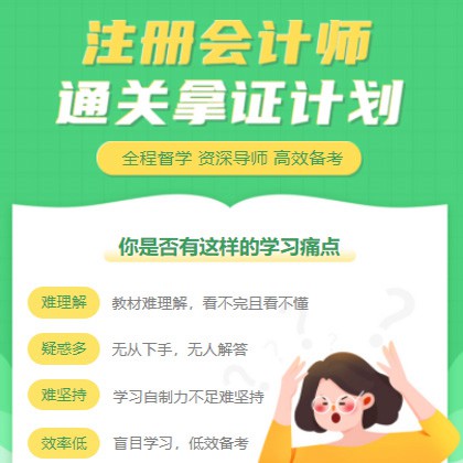江津考试考证会计师小程序开发