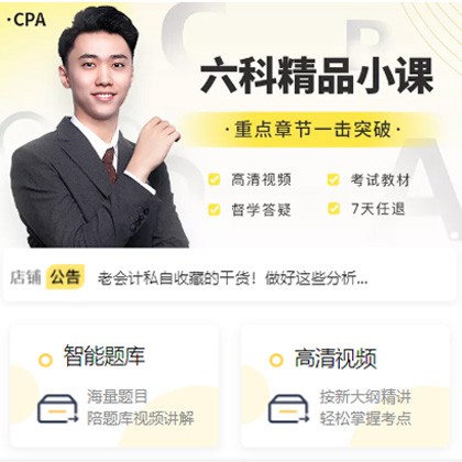 江津会计师考试考证小程序开发