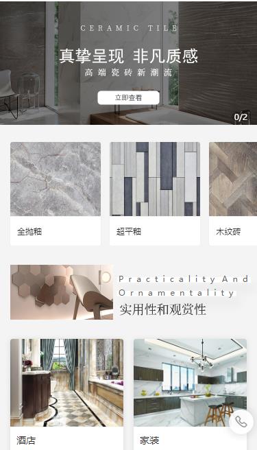 江津瓷砖小程序开发