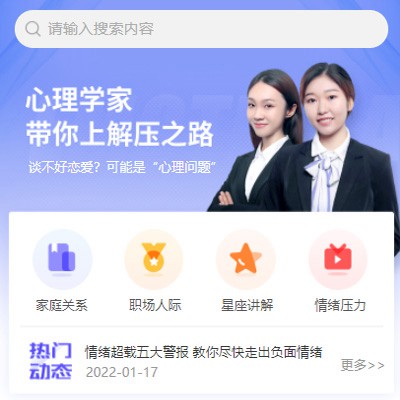 江津情感心理知识付费小程序开发