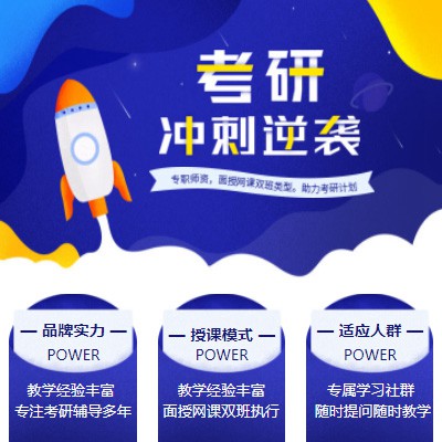 江津考研课程小程序开发