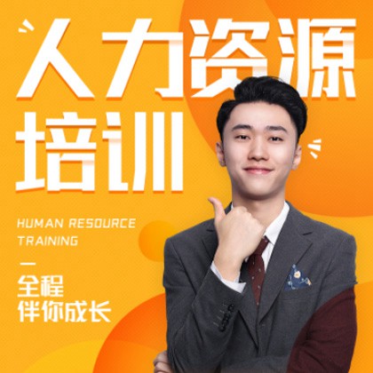 江津人力资源培训小程序开发