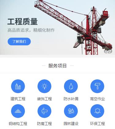 江津建筑建材小程序开发