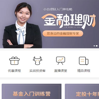 江津理财知识付费小程序开发