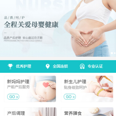 江津月子中心门店小程序开发