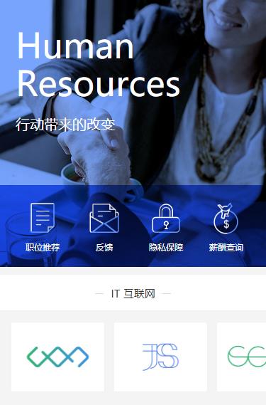 江津求职招聘小程序开发