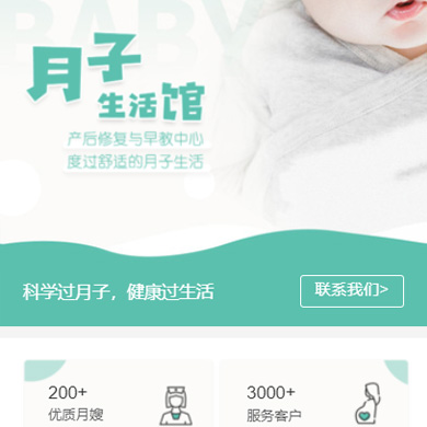 江津月子生活馆门店小程序开发