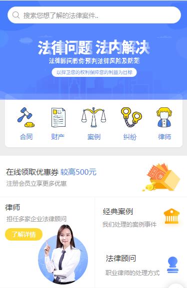 江津律师服务小程序开发